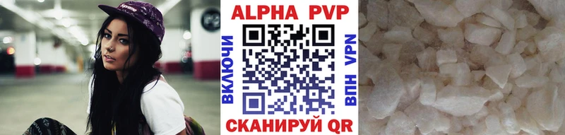 Купить  Таганрог  А ПВП СК 
