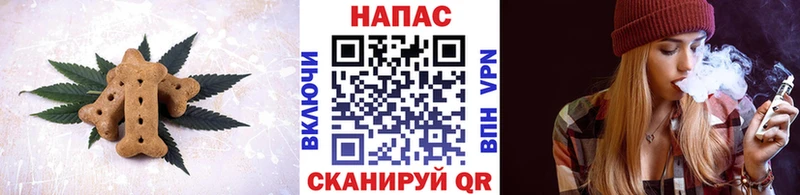 Печенье с ТГК конопля  Купить закладки  Таганрог 