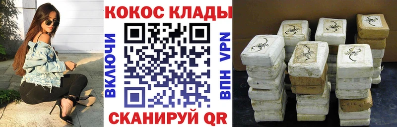 Купить  Таганрог  Cocaine 98% 
