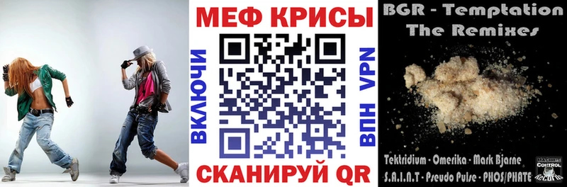 Купить Таганрог МЯУ-МЯУ mephedrone
