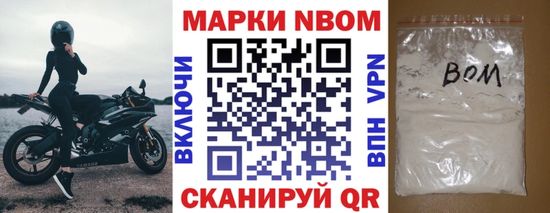Марки N-bome 1,8мг Таганрог