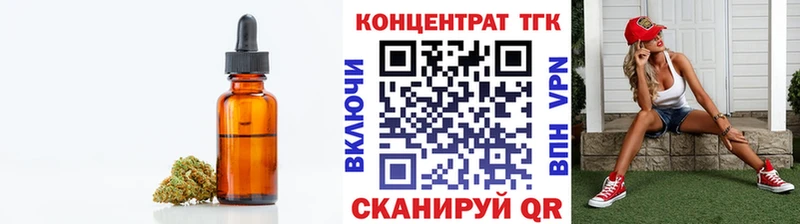 Купить  Таганрог  ТГК концентрат 